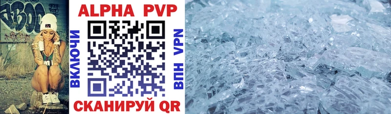 Alpha PVP Crystall  Сычёвка 