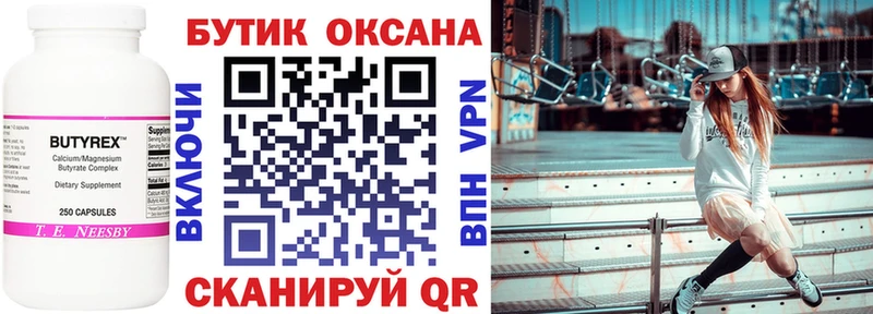 БУТИРАТ GHB  гидра зеркало  Сычёвка 