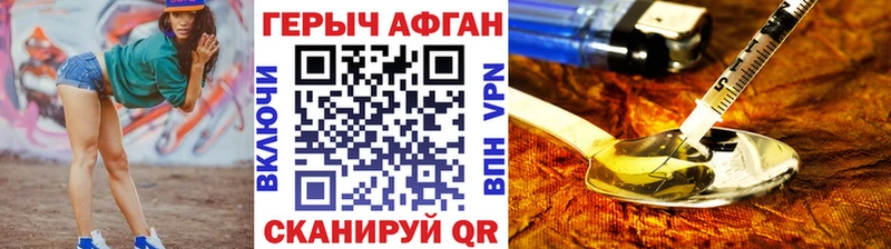 Героин Афган  Сычёвка 