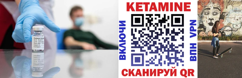 купить наркотик  мега как войти  Кетамин VHQ  Сычёвка 