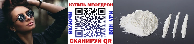 Мефедрон мяу мяу  Сычёвка 